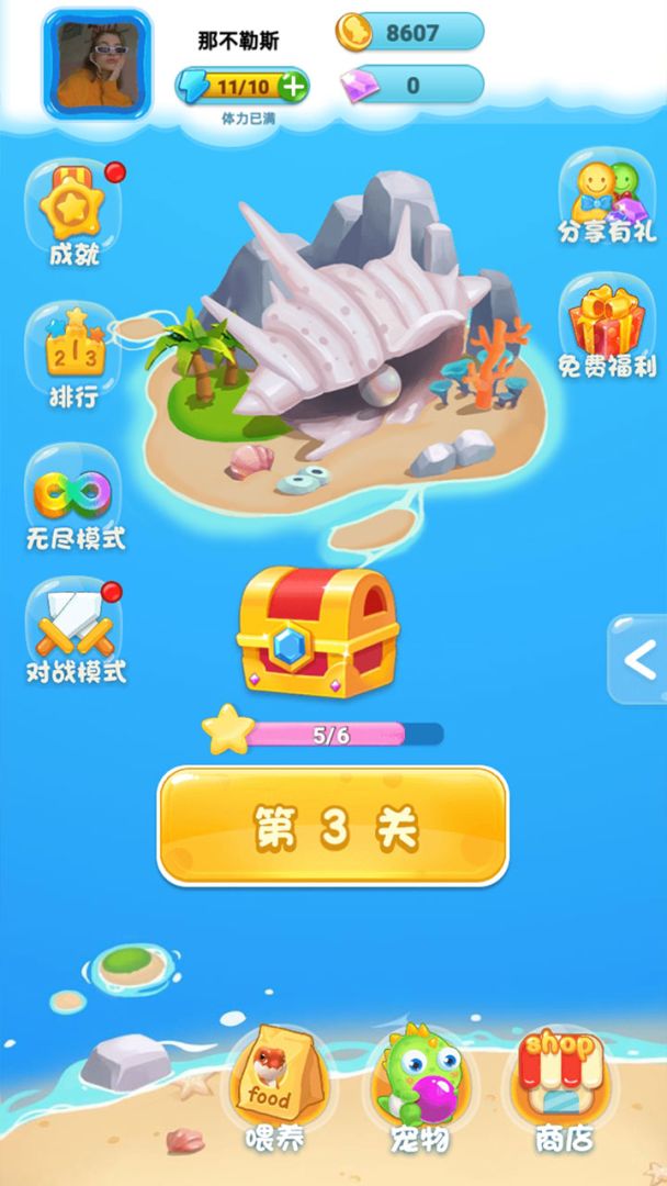 泡泡龙大师游戏截图
