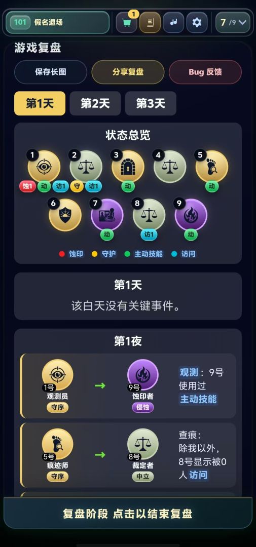 裂隙审判游戏截图