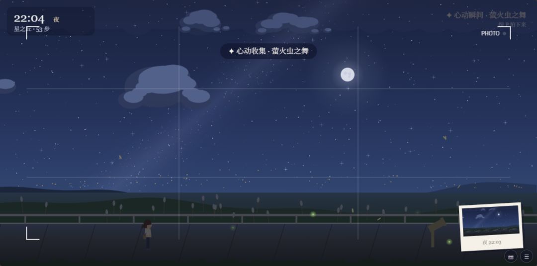 散步游戏截图
