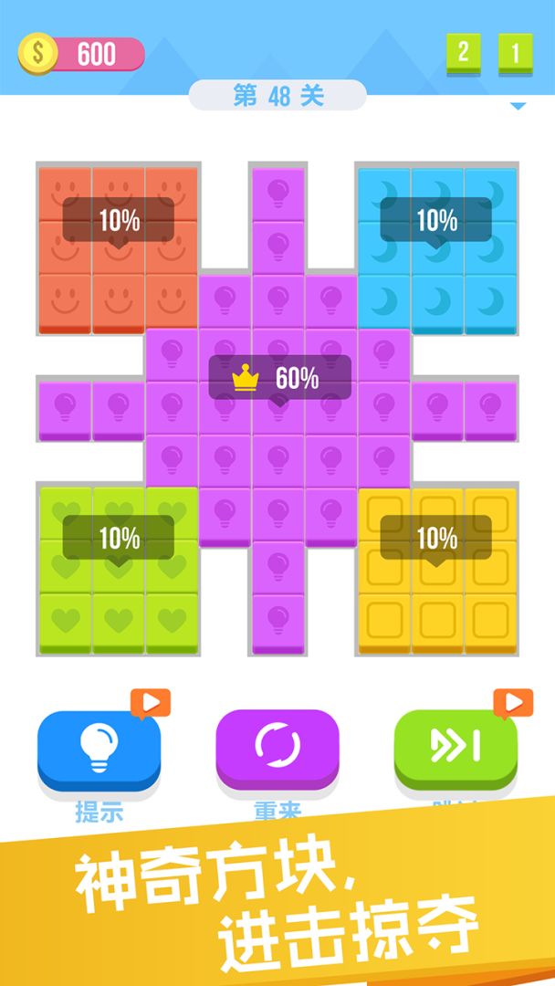进击吧方块游戏截图