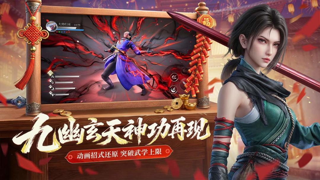 不良人:破局游戏截图