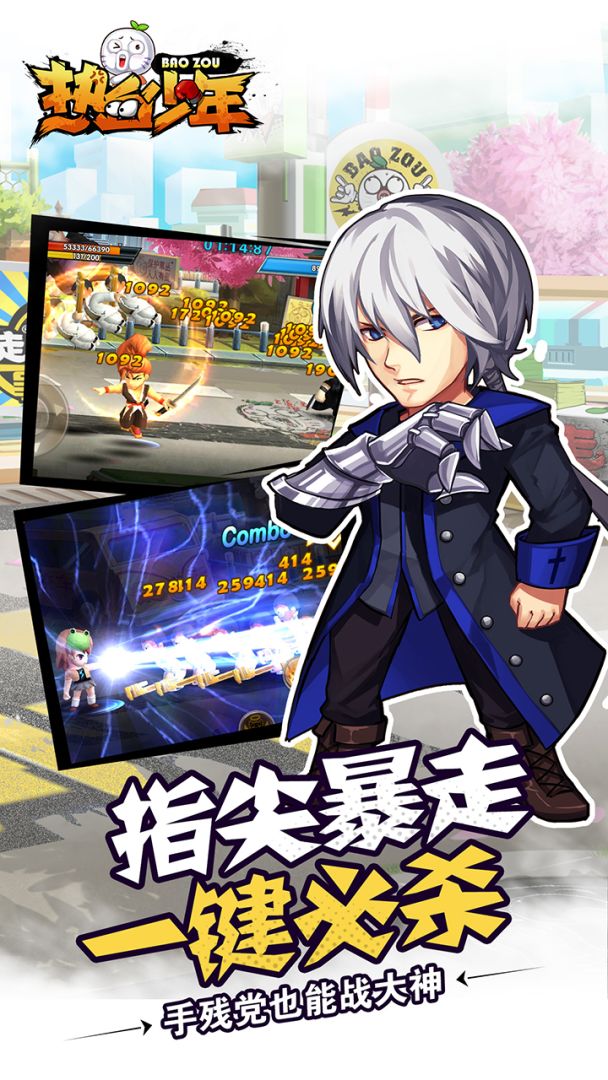 热血少年游戏截图