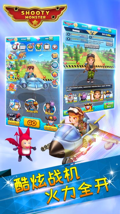 英雄战机 - io大乱斗游戏截图