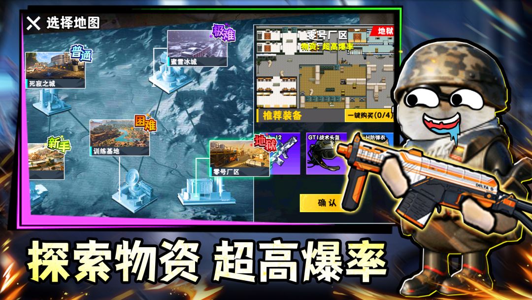 鼠鼠校园摸金游戏截图