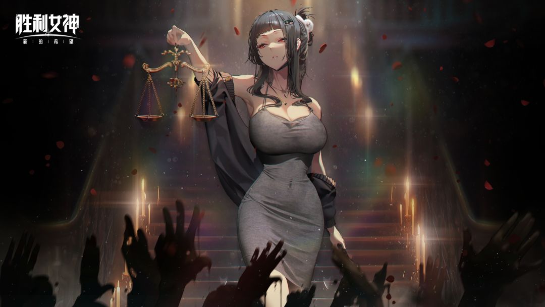 胜利女神：新的希望