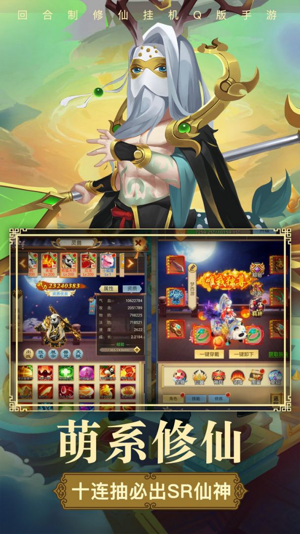 梦西游游戏截图