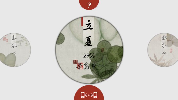 岁乐纪.简游戏截图