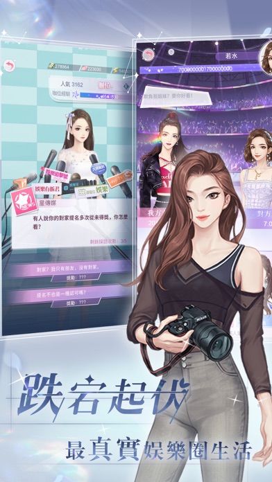 星動時分游戏截图