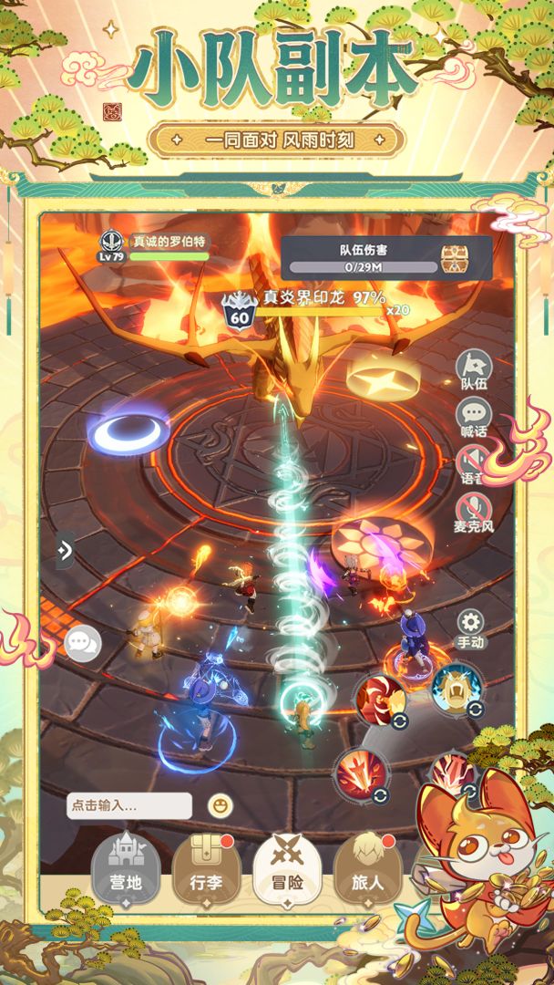 出发吧麦芬游戏截图