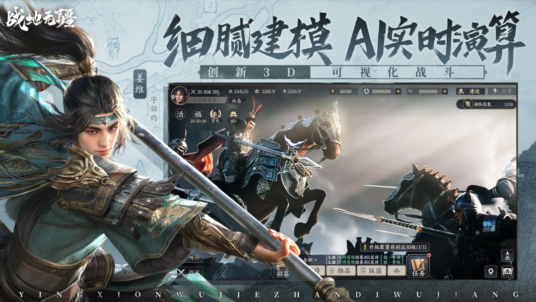 战地无疆游戏截图