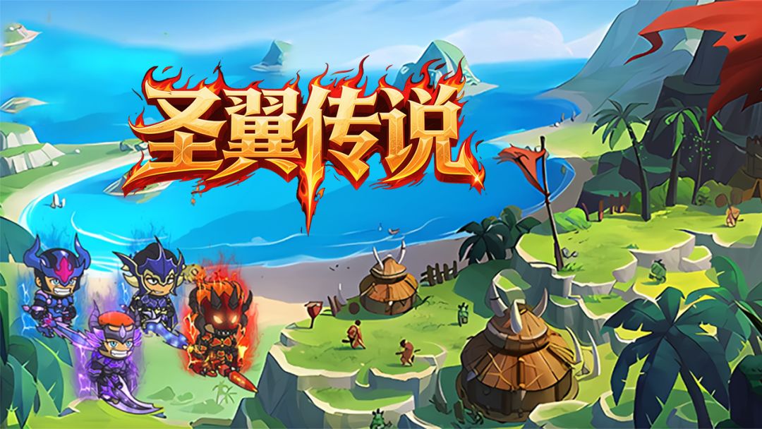 圣翼传说游戏截图