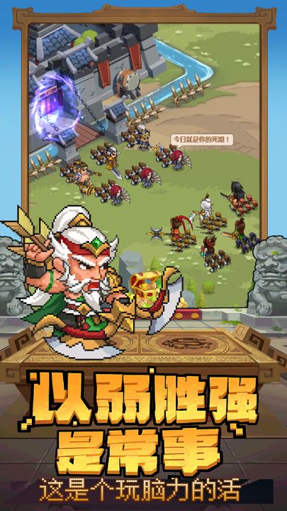 乱世萌将团截图