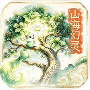 山海幻灵