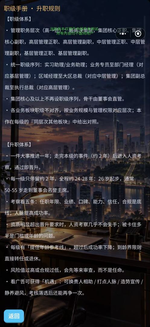 商途:一条短信游戏截图