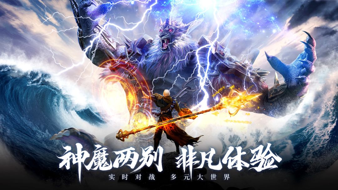 青云诀之伏魔游戏截图