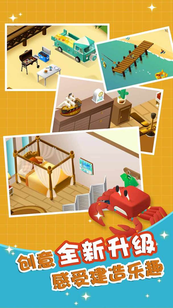 组合模型2游戏截图