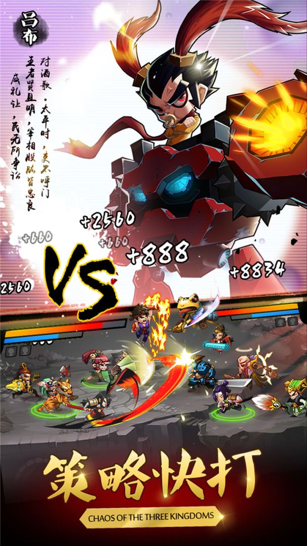 乱斗堂2游戏截图