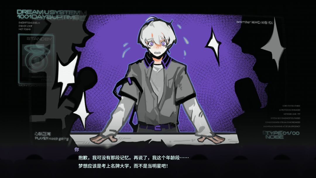 梦之岛仲夏夜游戏截图