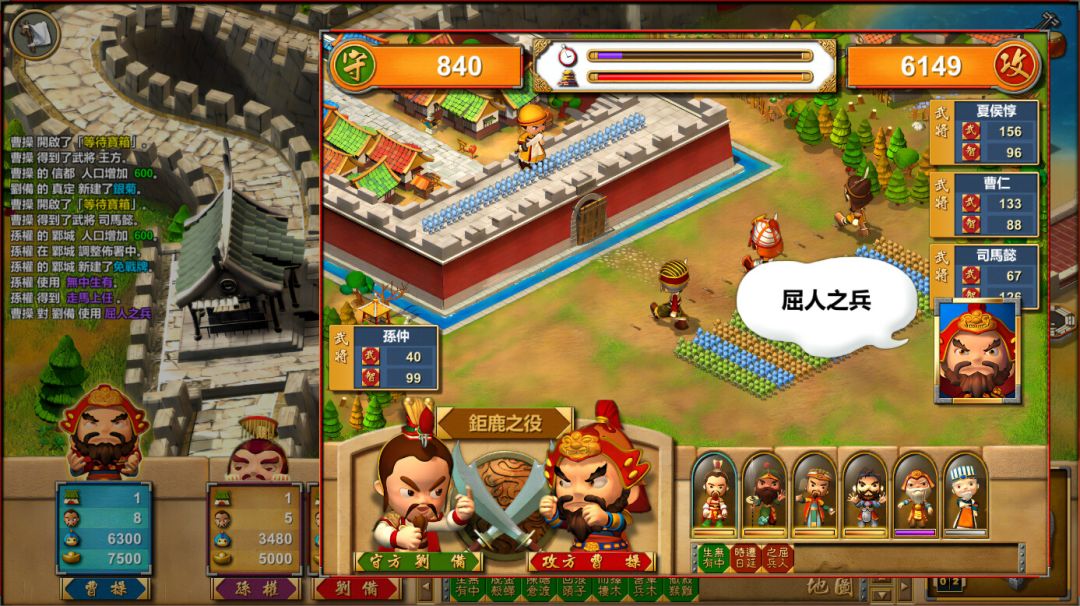 富甲天下W游戏截图
