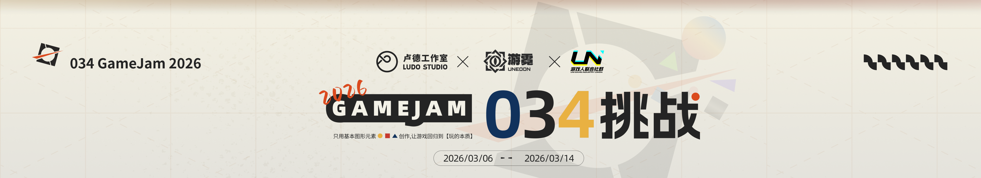 GameJam Banner