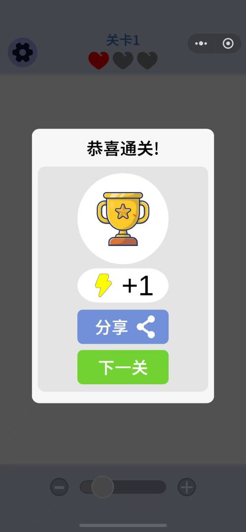 箭了箭游戏截图