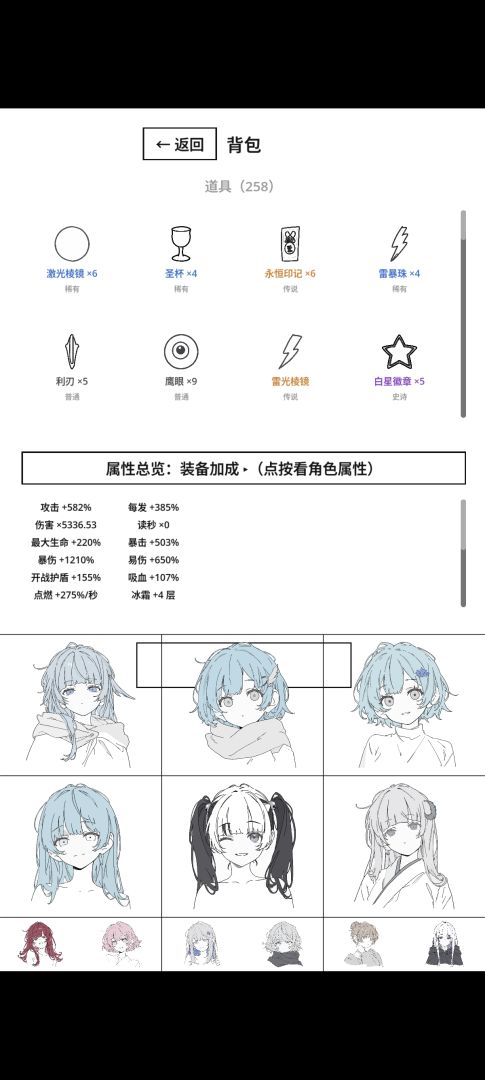 纸月之塔游戏截图
