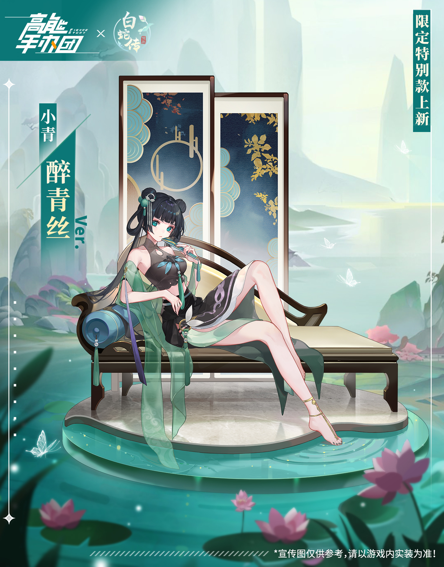 联动特别款上新 限时开启