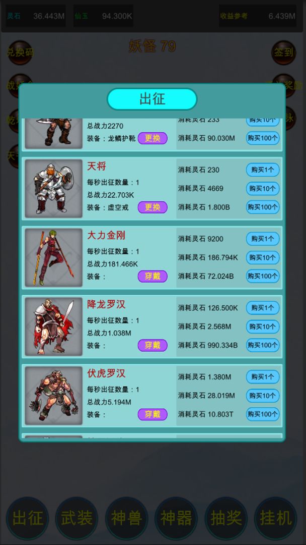 众神轮回传说游戏截图