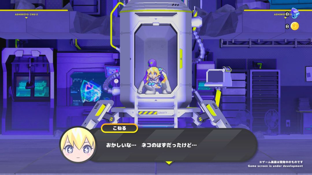 CONERU -DIMENSION GIRL-游戏截图