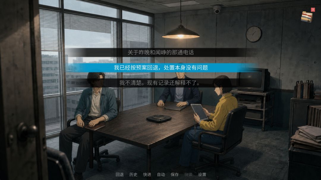 罪人游戏截图
