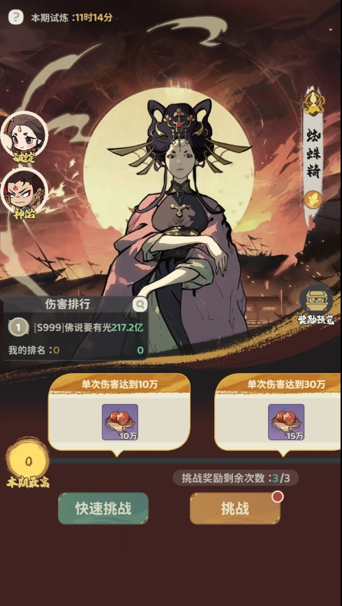 仲夏仙踪活动内容