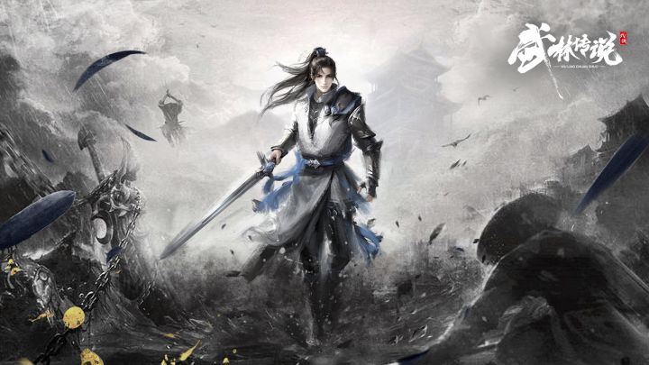 武林传说 封面