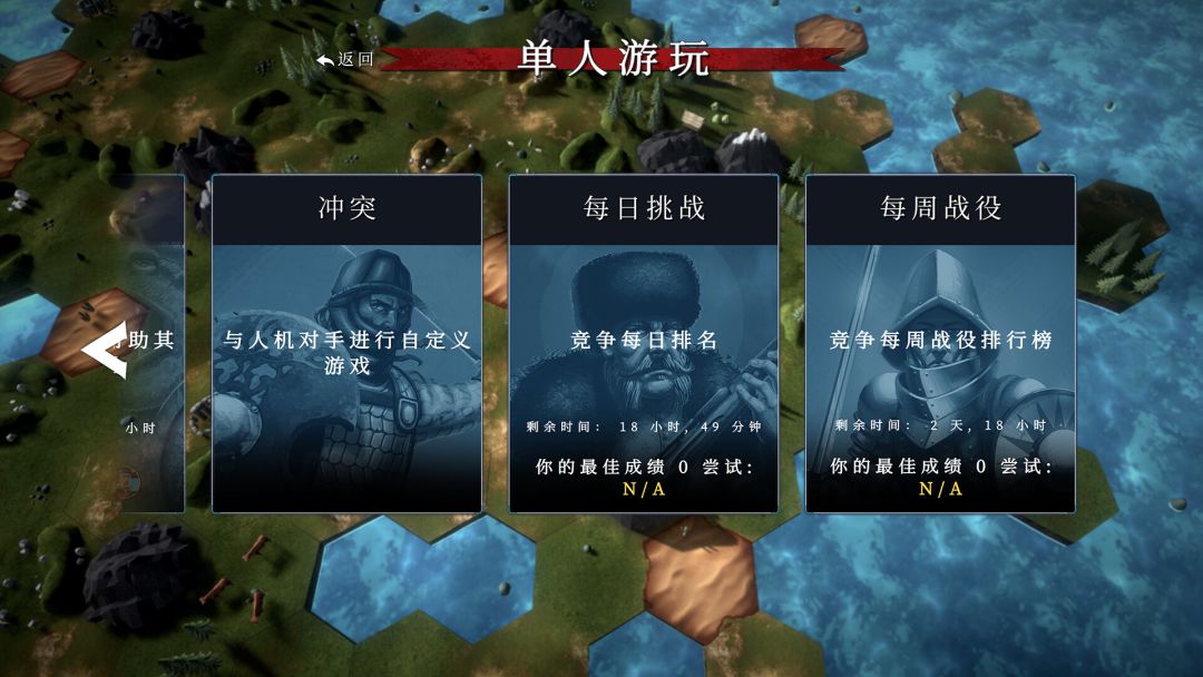 帝王牌局：古国纷争游戏截图