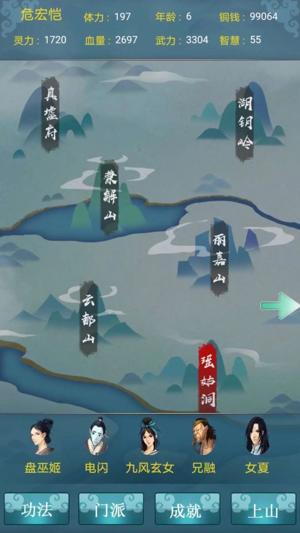 从前有个天灵根游戏截图