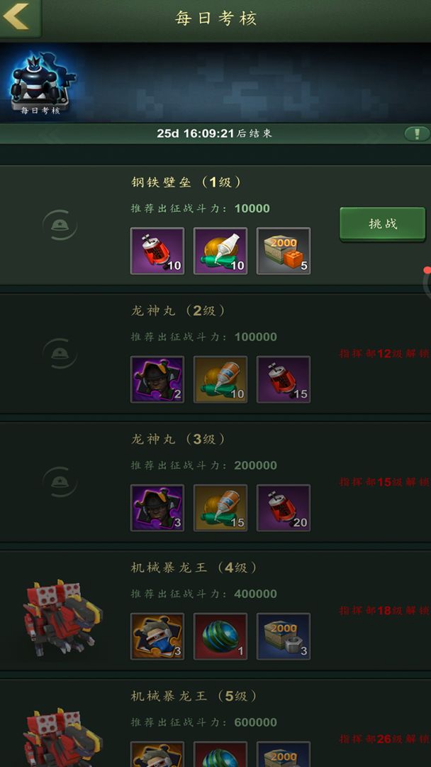 兵人大战游戏截图