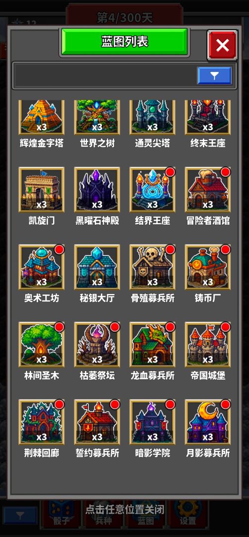 像素骰子征服者游戏截图