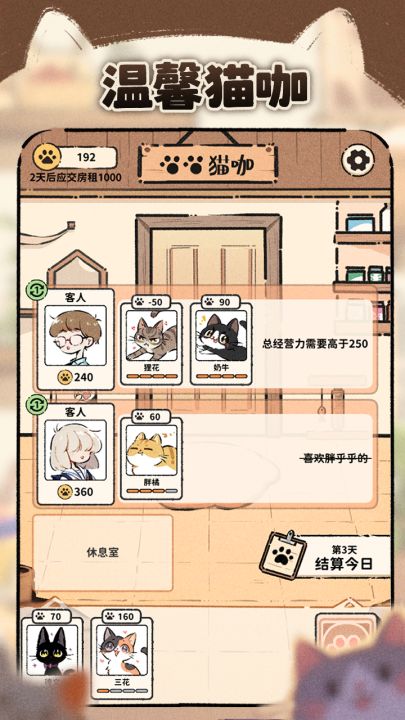 猫咖怪谈