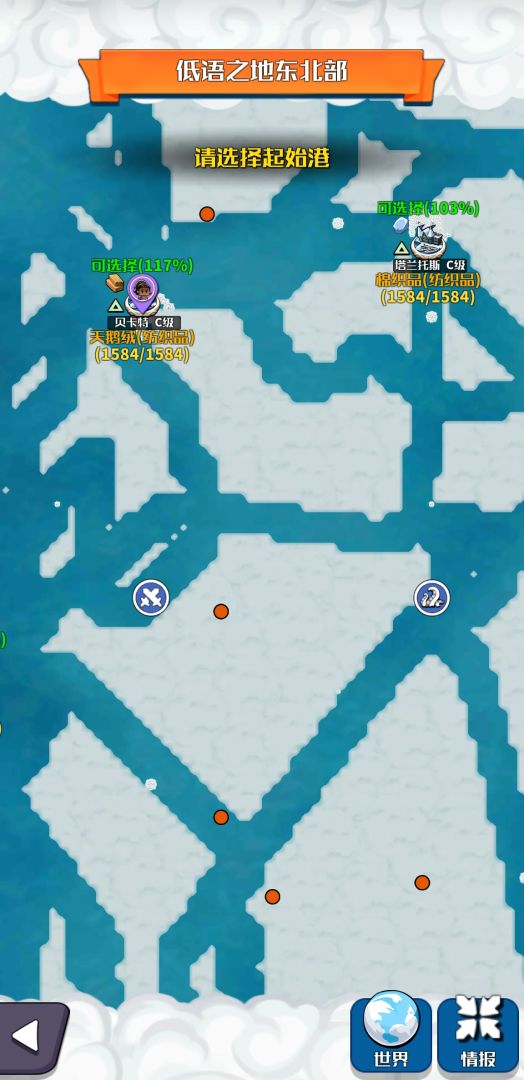 小小航海士游戏截图