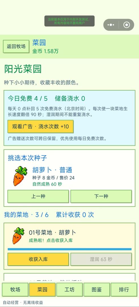 开局一只羊,退休十个亿游戏截图