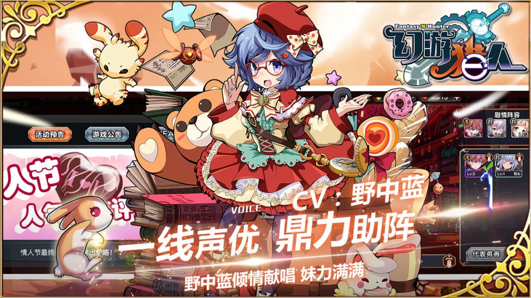 幻游猎人游戏截图