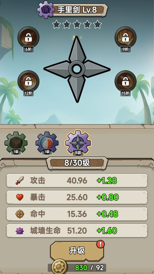 一起守塔游戏截图