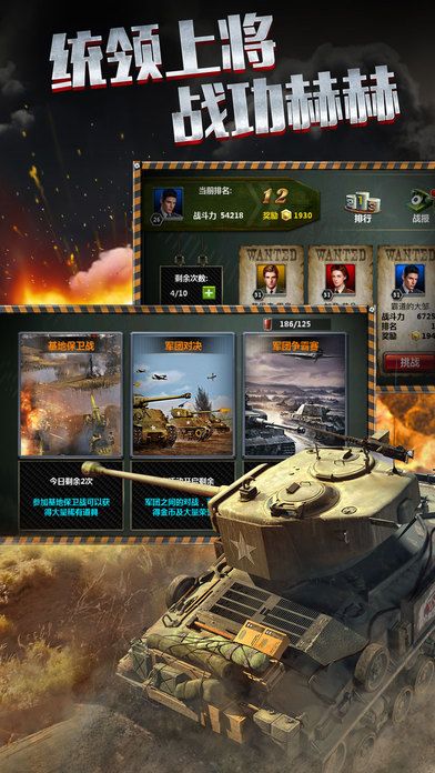 装甲世界-陆战之王主导世界大战！游戏截图