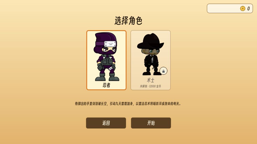 无限肉鸽游戏截图