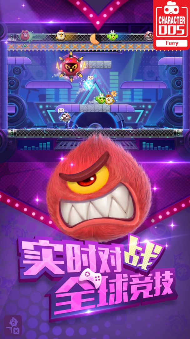 玩具大乱斗游戏截图