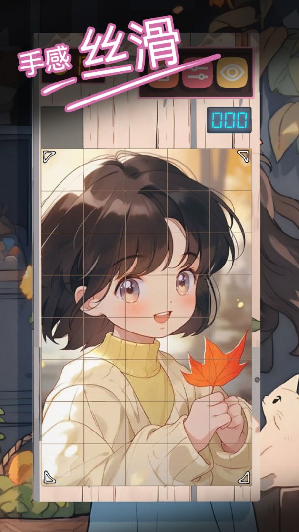 公主请拼图游戏截图