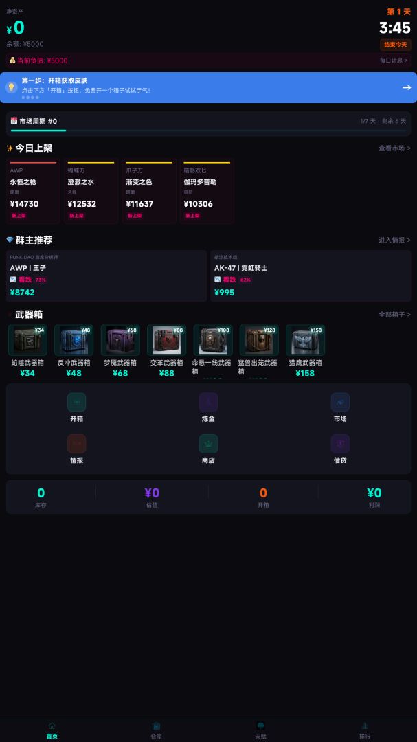 赌狗炼金模拟器游戏截图