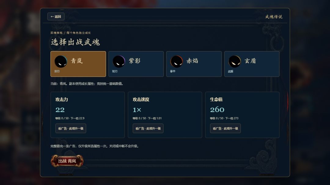 火柴人格斗·武魂传说游戏截图