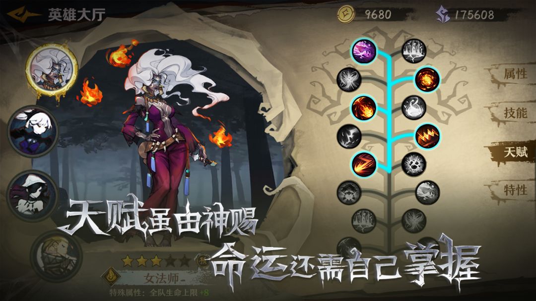 旧日传说游戏截图