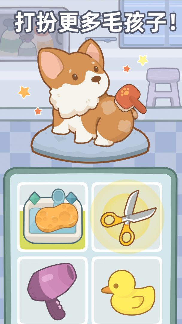 一间宠物店游戏截图