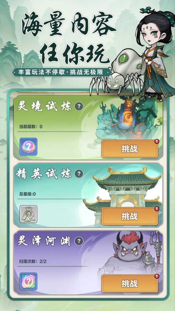 武之极游戏截图